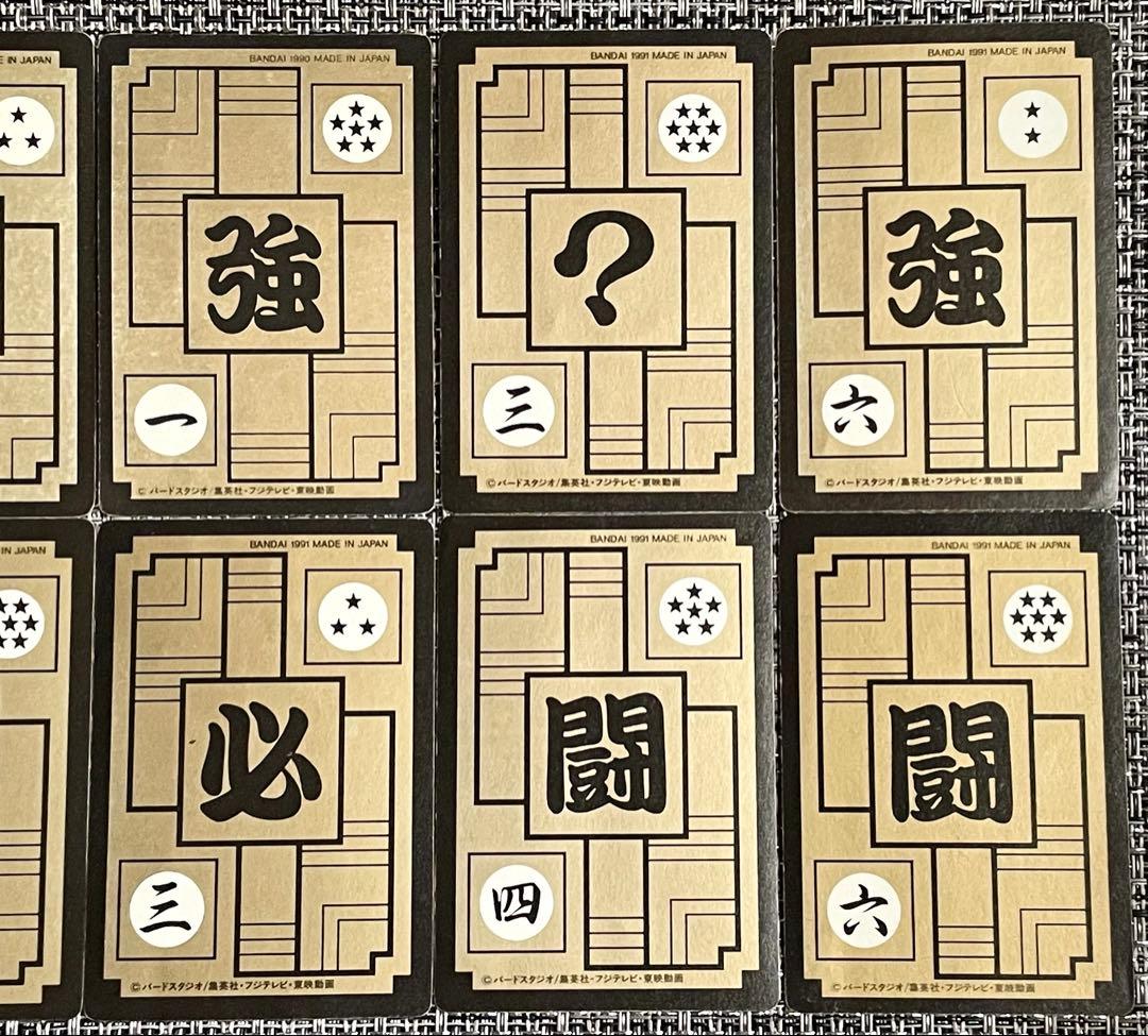 ドラゴンボール カードダス キラ まとめ売り 当時物 プリズム