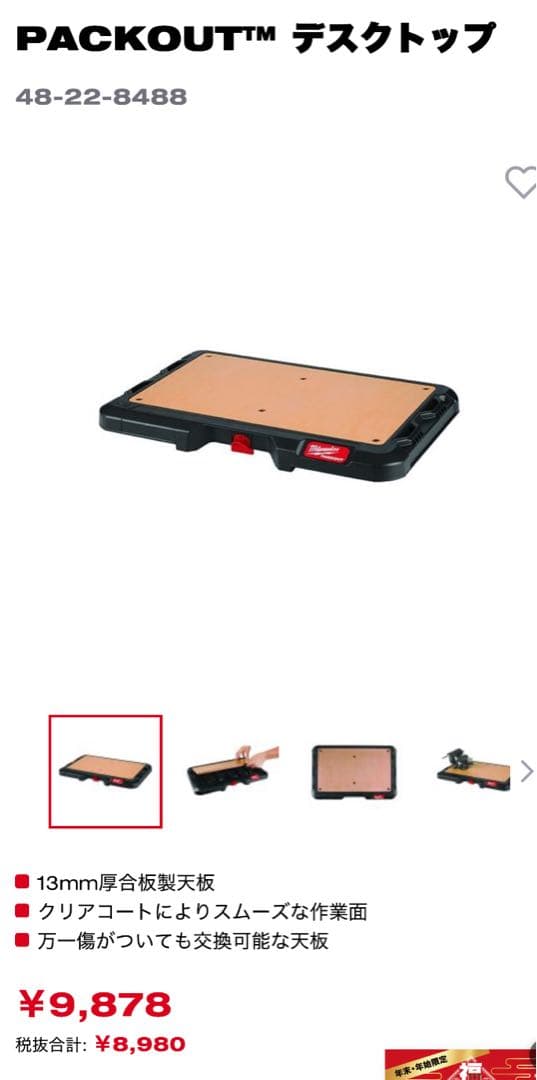 ミルウォーキー ツールボックス Lサイズ　コンテナ＆ディバイダー 3点