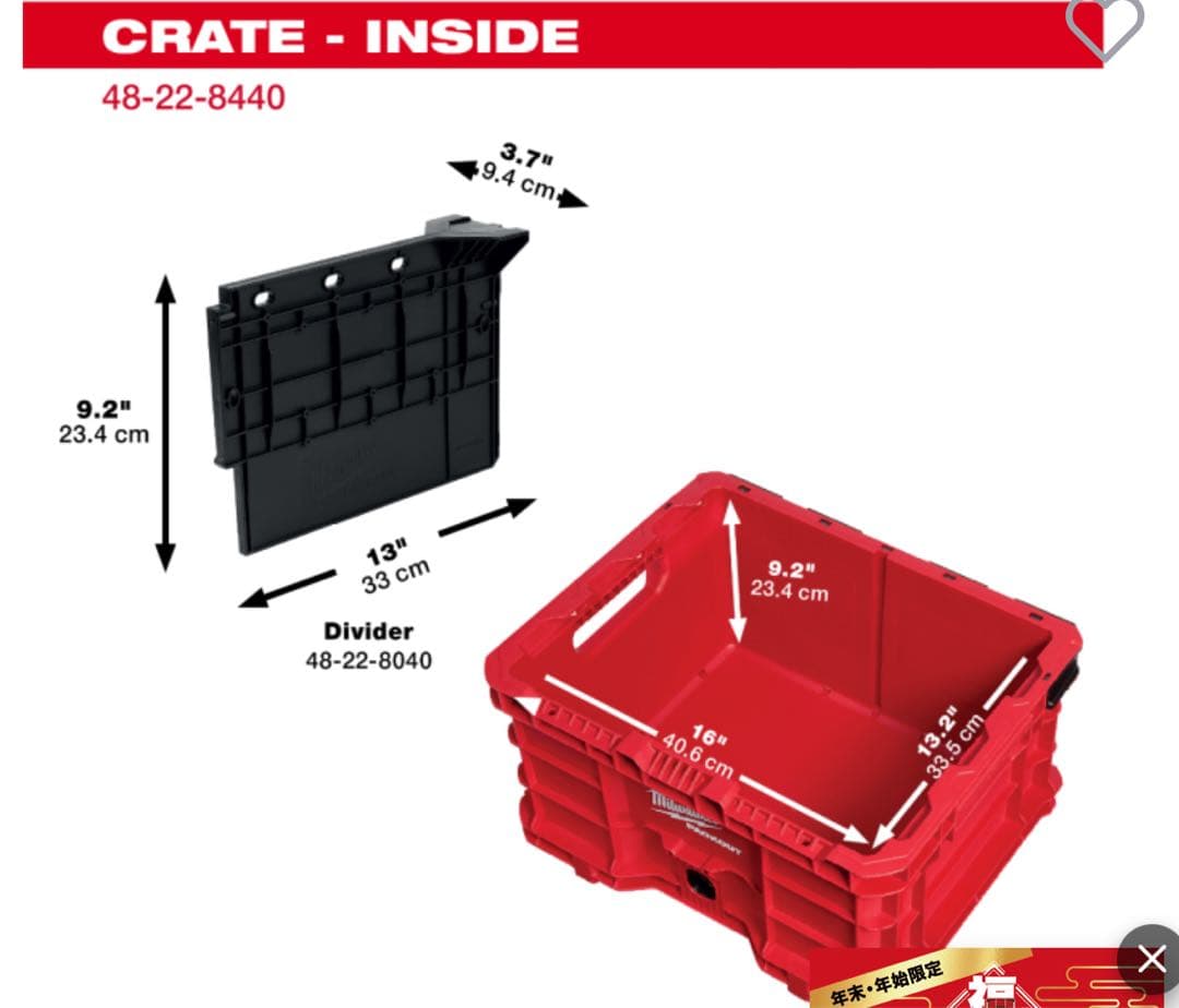 ミルウォーキー ツールボックス Lサイズ　コンテナ＆ディバイダー 3点