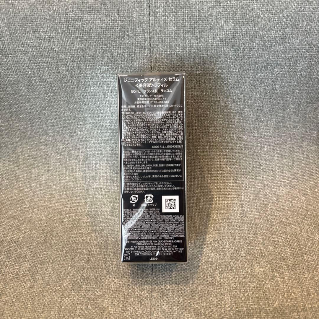 ランコム　ジェニフィック アルティメ セラム　レフィル 50ml 新品未使用