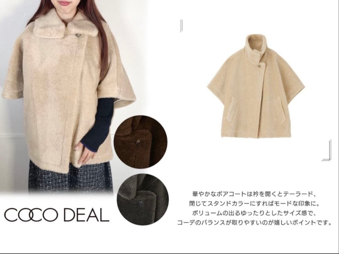 ココディール　ボアケープコート