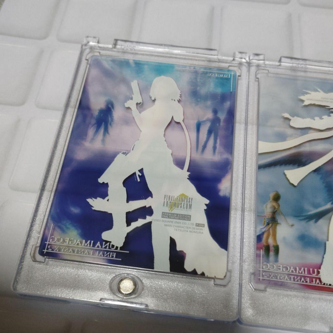 FINAL FANTASY X-2 3枚セットアートミュージアムクリアカード