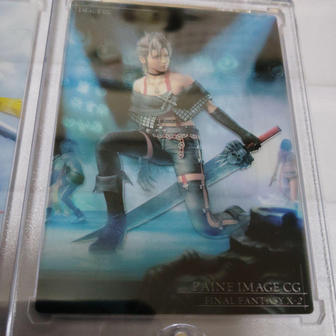 FINAL FANTASY X-2 3枚セットアートミュージアムクリアカード