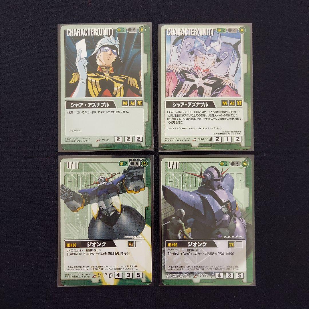 機動戦士ガンダム　ガンダムウォー　シャア　シャア専用機等　全てレアカード
