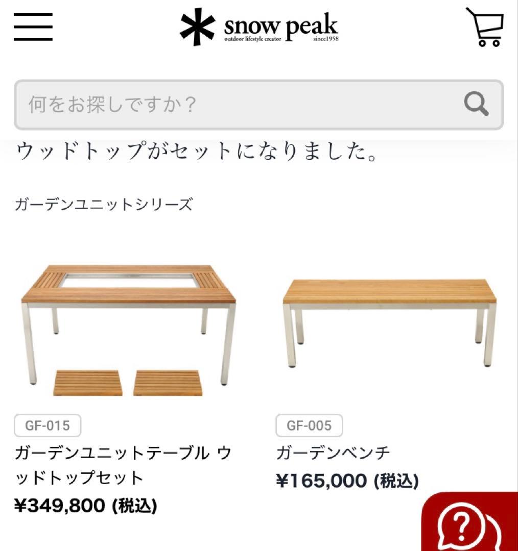 【手渡し限定】 Peak ガーデンテーブル・ウッドトップ2枚・ベンチ2脚