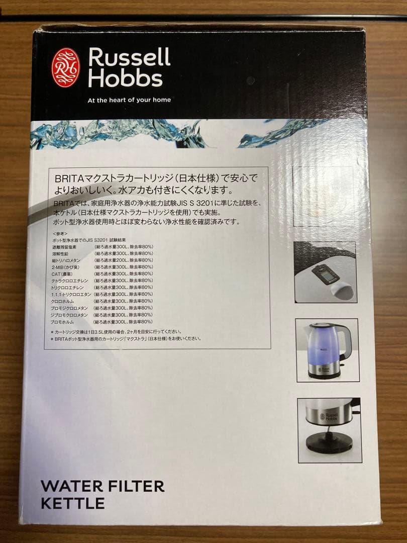 russell hobbs BRITA ウォーターフィルターケトル　1L 未使用