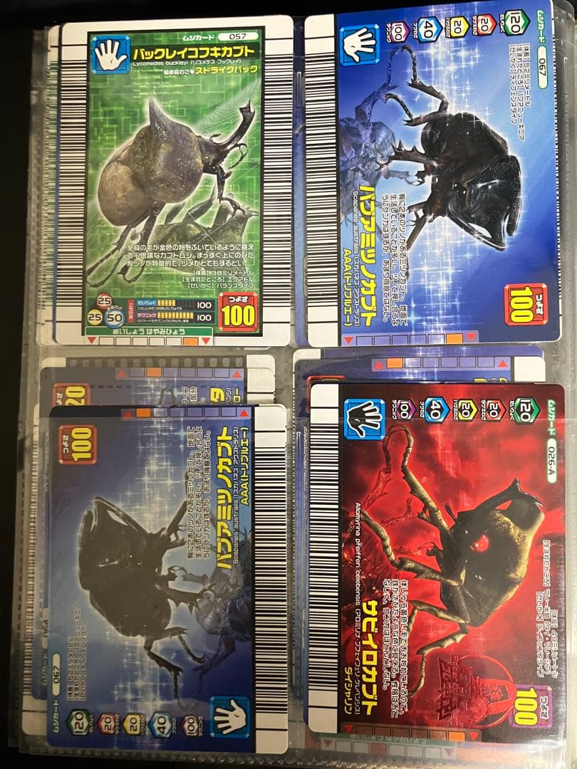 【専用ケース付き！】【激レア！】甲虫王者ムシキング トレーディングカードセット