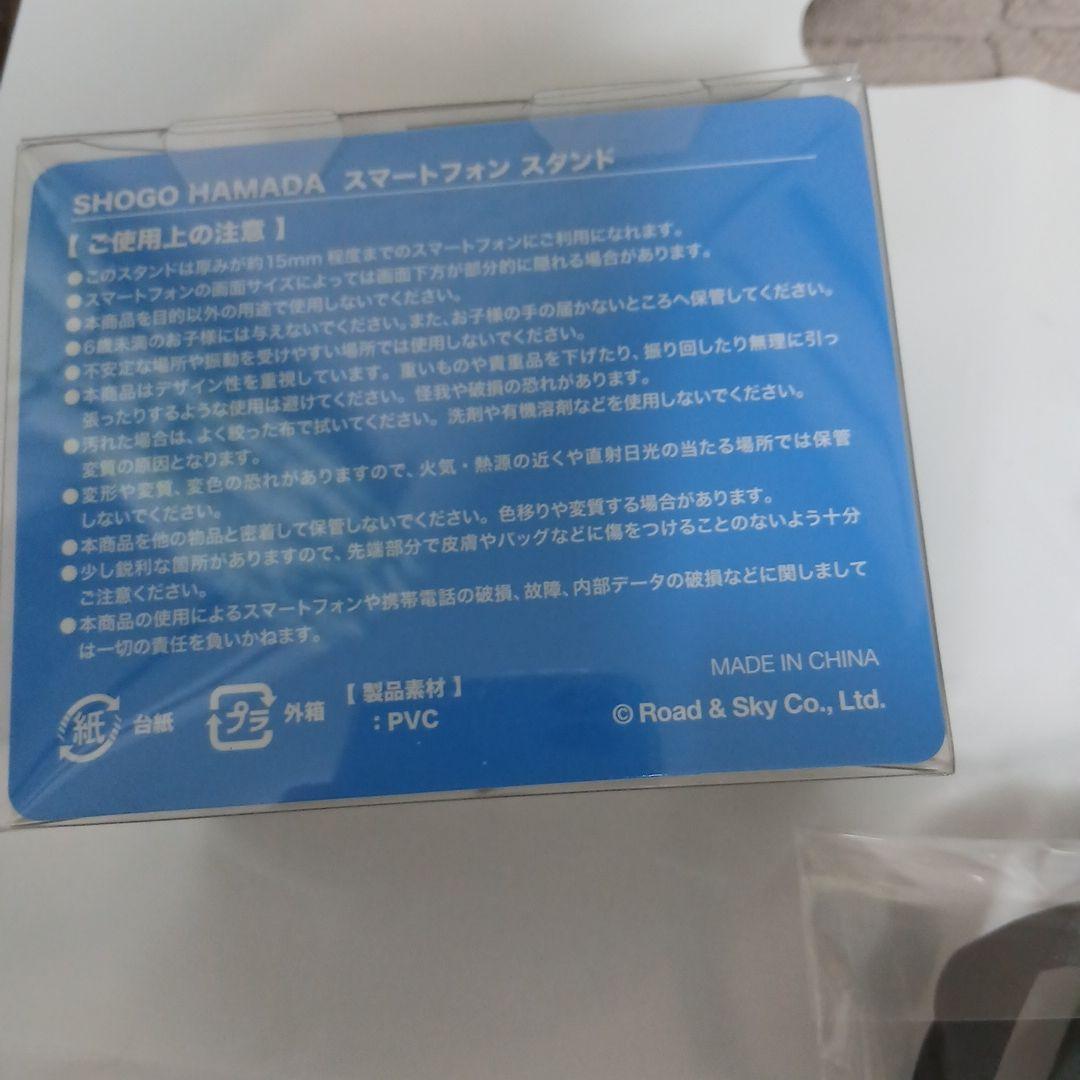 浜田省吾 ツアートラックミニカー&スマートフォンスタンド&レザーキーリング