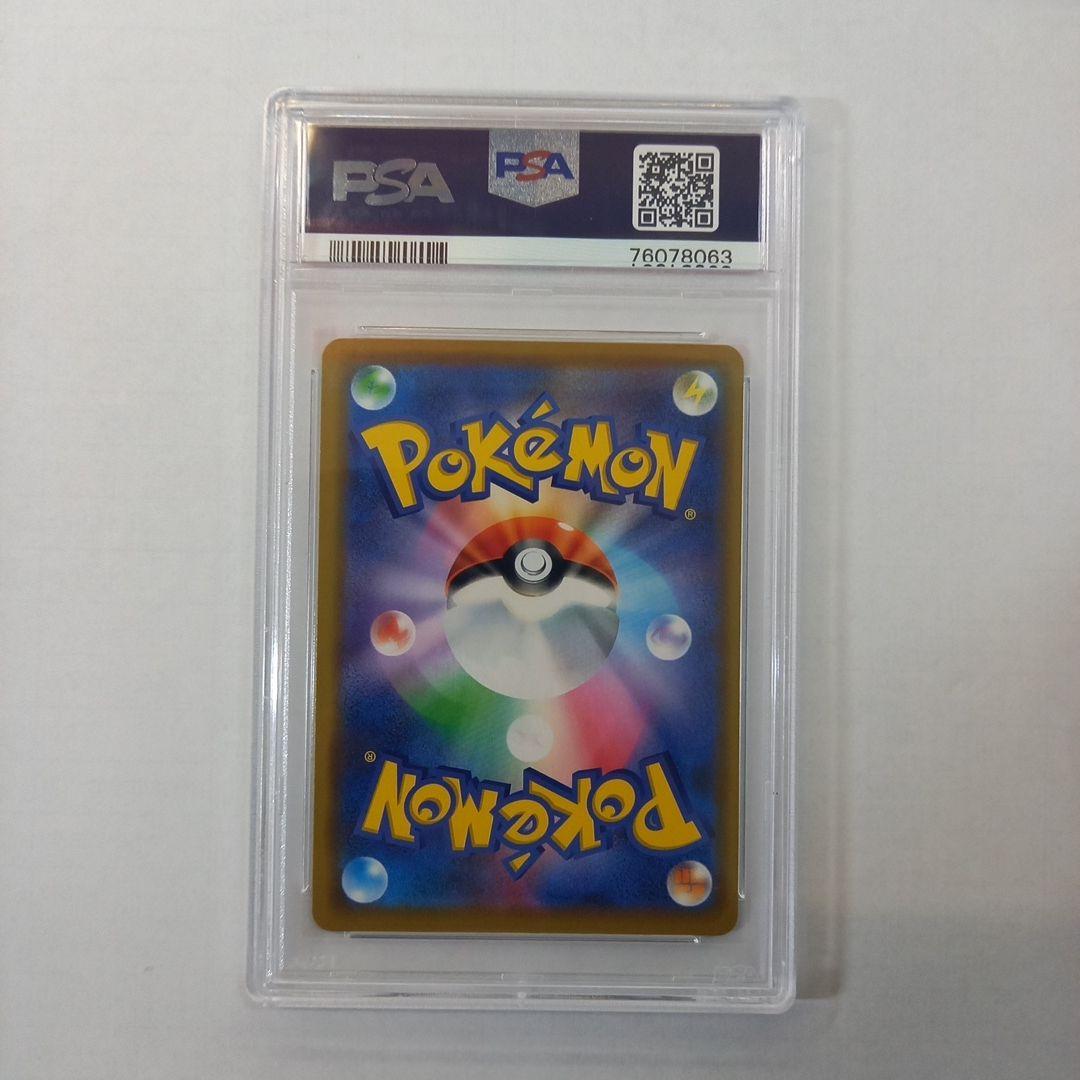 PSA10 ピカチュウGX PROMO 393/SM-P BEAMS