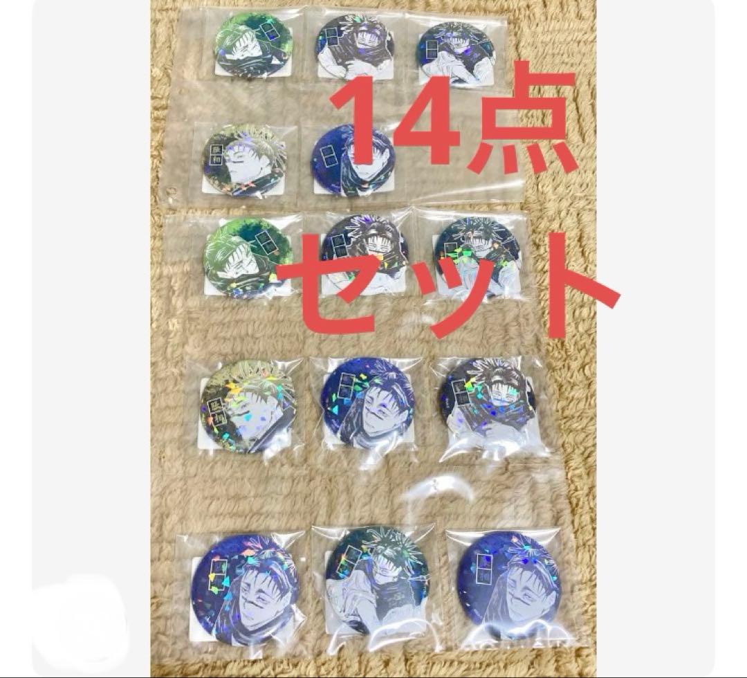 呪術廻戦 脹相 オールスター缶バッジ 14個 ジャンプショップ限定 5種類×2