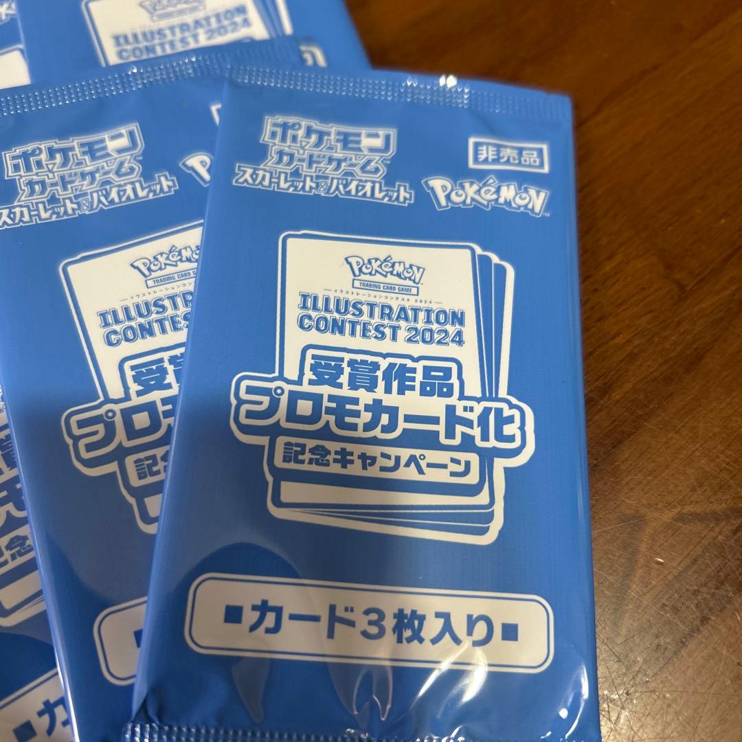 新品未開封プロモパック イラストレーションコンテスト2024 8パック