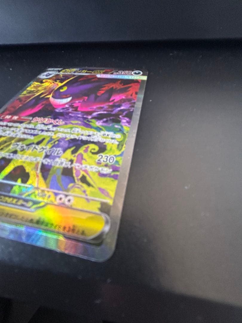 メガゲンガー ex SAR