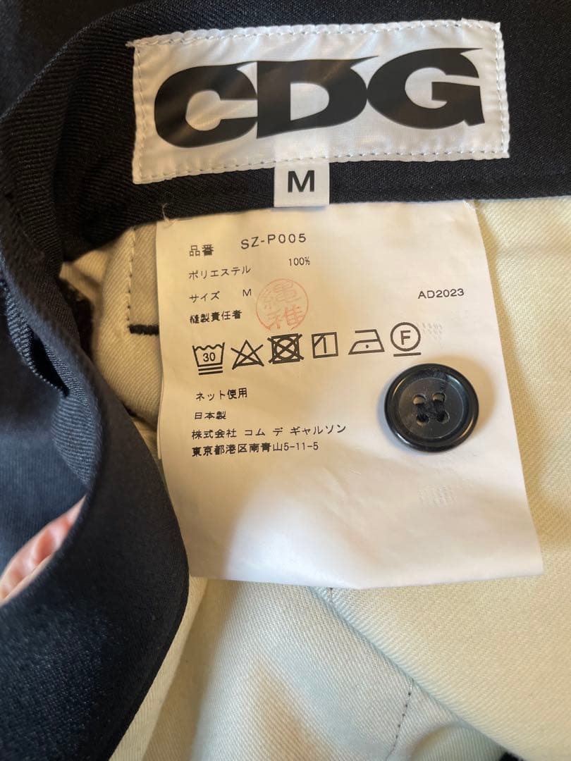 CDG ポリエステルガゼットクロッチ サルエルパンツ