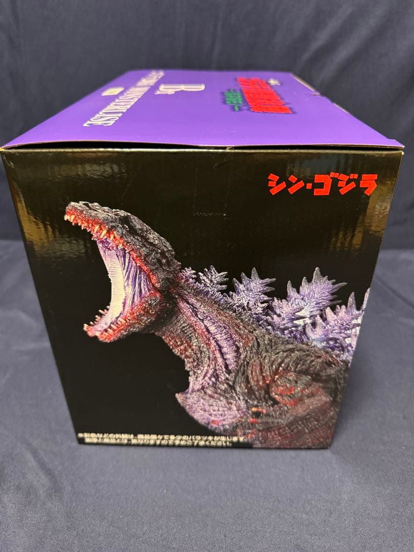 か*い様 一番くじ　ゴジラ怪獣乱舞　B賞とラストワン賞　MONSTERLISE