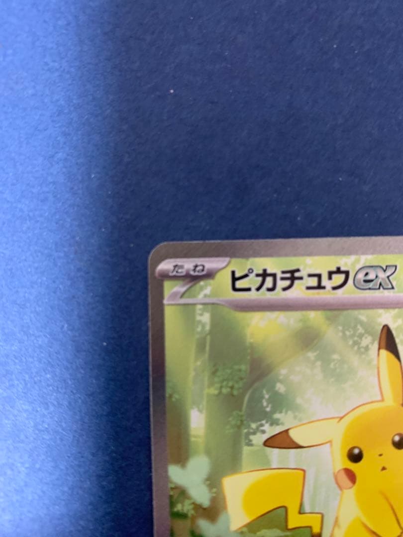 【即日発送】ピカチュウex MC SAR スタートデッキ100 25番