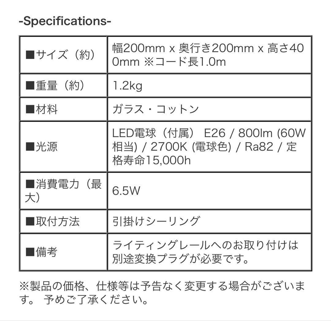 スワン電器　ボタニカル　ペンダントライト