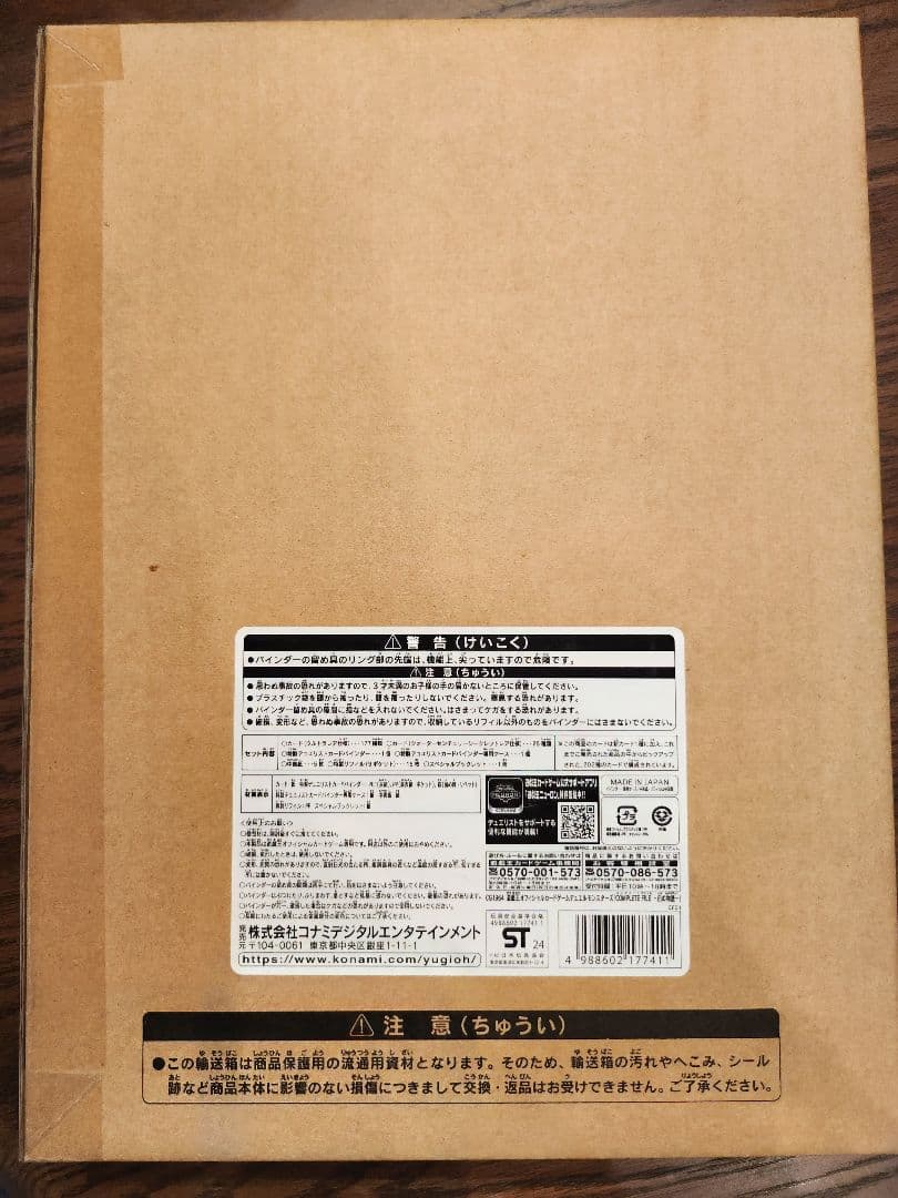 【お値下げしました】遊戯王OCG COMPLETE FILE 白の物語