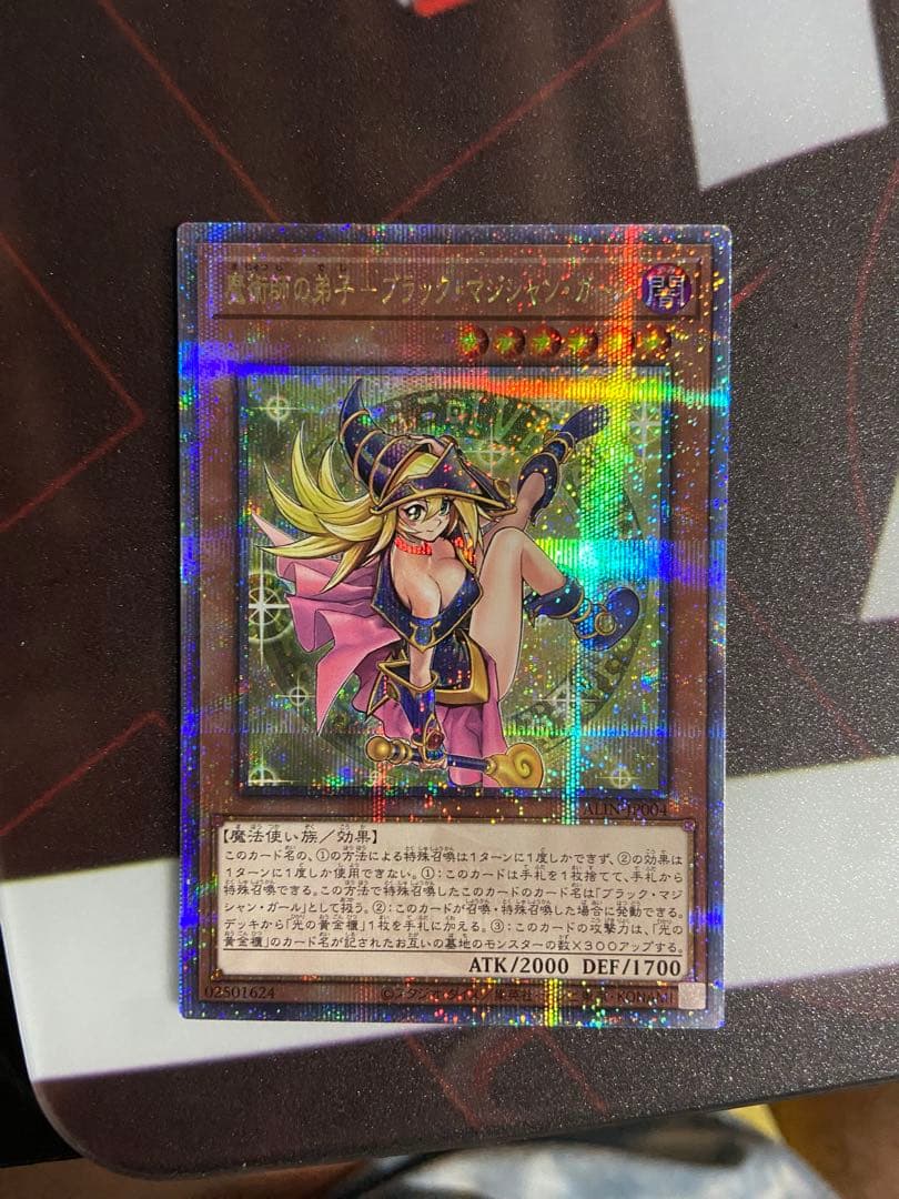 P*す様 魔術師の弟子　ブラック・マジシャン・ガール　25th