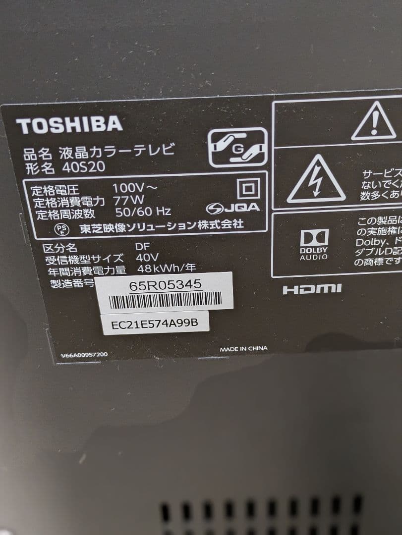 美品 TOSHIBA REGZA 40インチ 液晶テレビ 40S20 40型