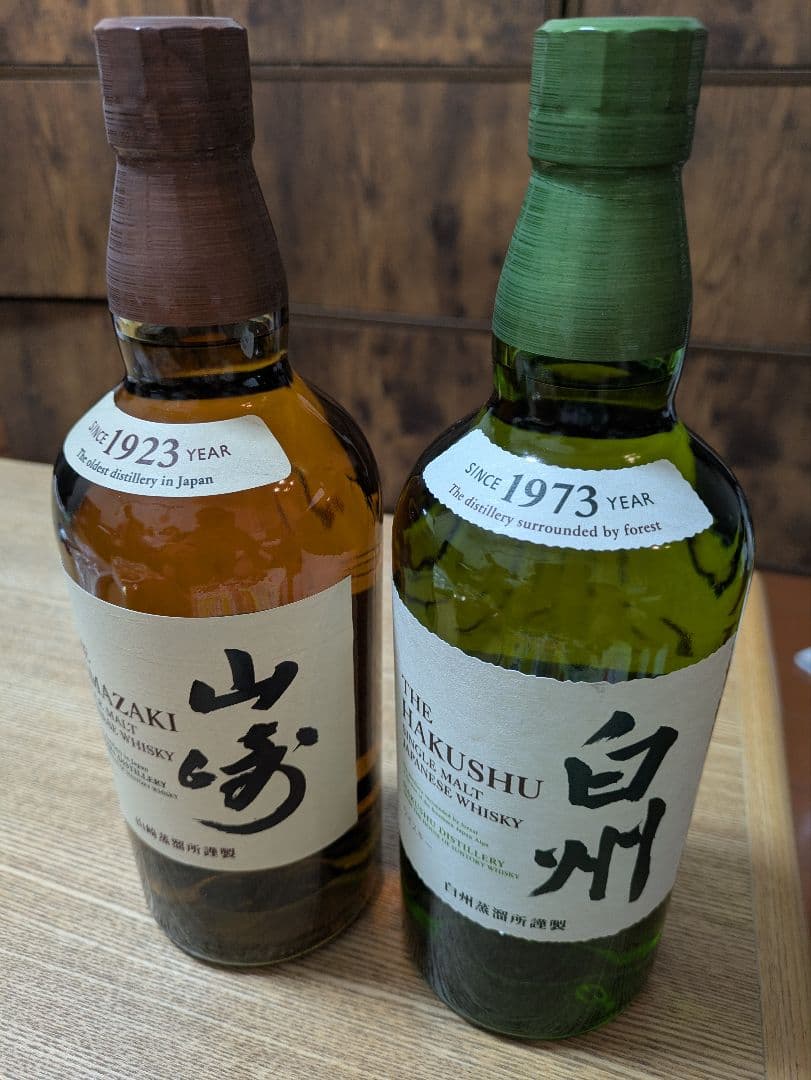 山崎・白州ウイスキーセット　未開封