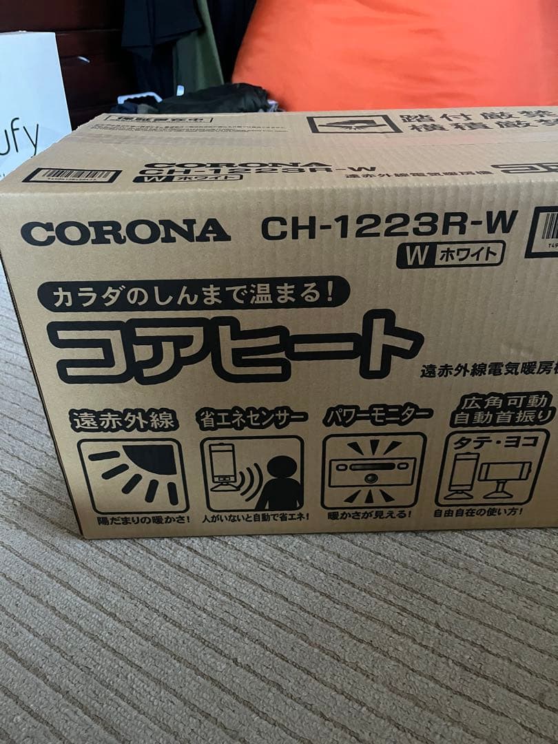 遠赤外線電気ヒーターコアヒート白