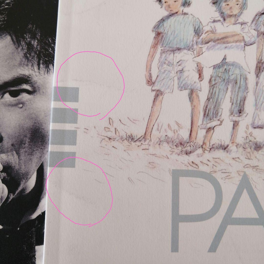 エレファントカシマシ ファンクラブ会報セット No.85~No.100