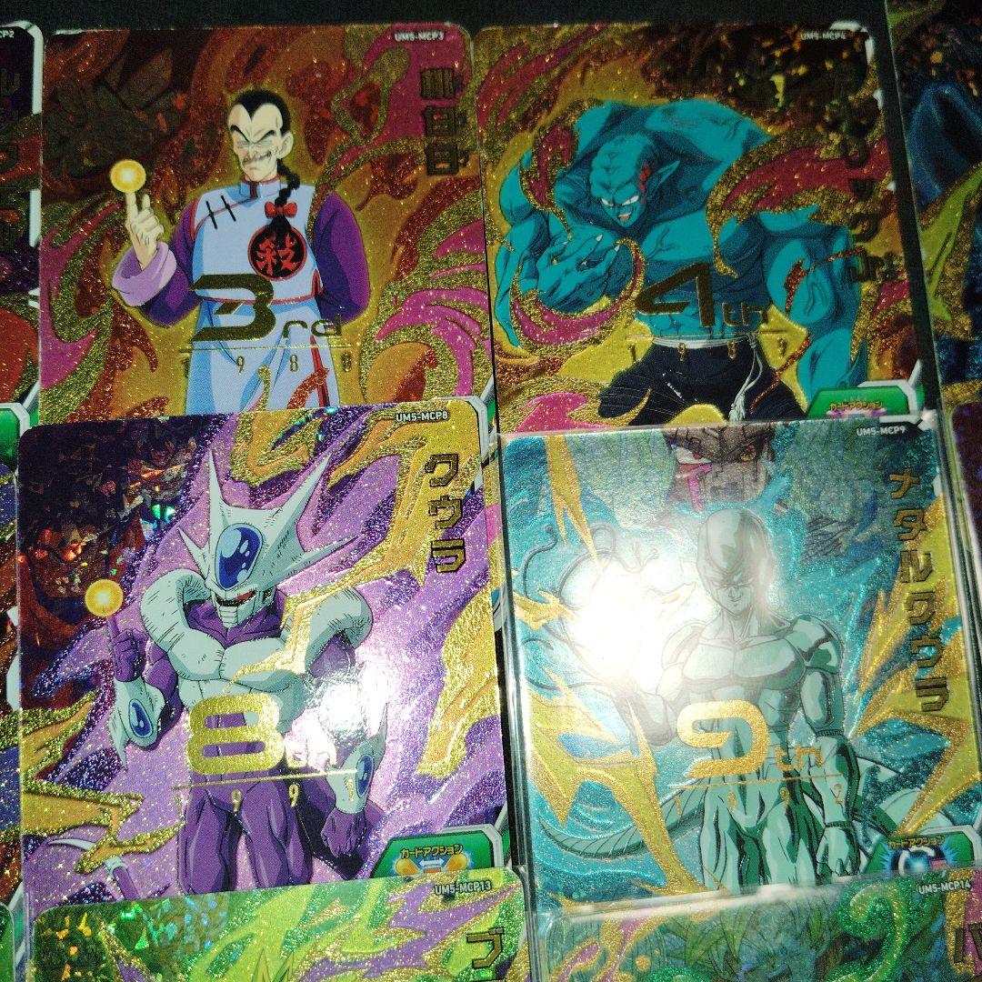 um5 mcp 劇場版cp全種フルコンプセット ドラゴンボールヒーローズ