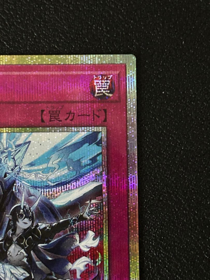 遊戯王　ドミナススパーク　プリズマ　プリシク