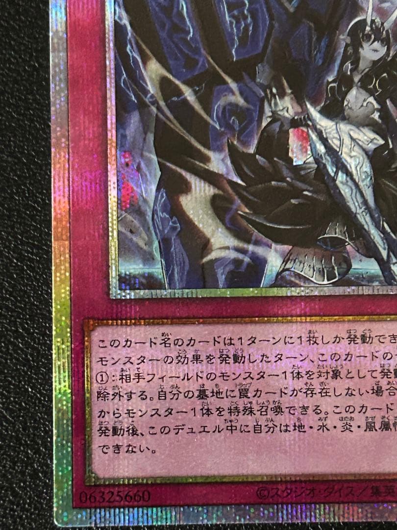 遊戯王　ドミナススパーク　プリズマ　プリシク