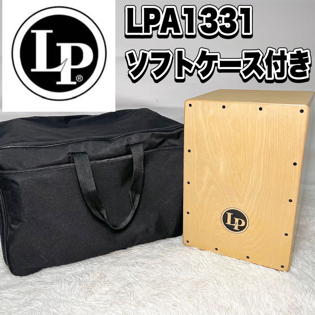 【良品】LP カホン LPA1331 ソフトケース付き