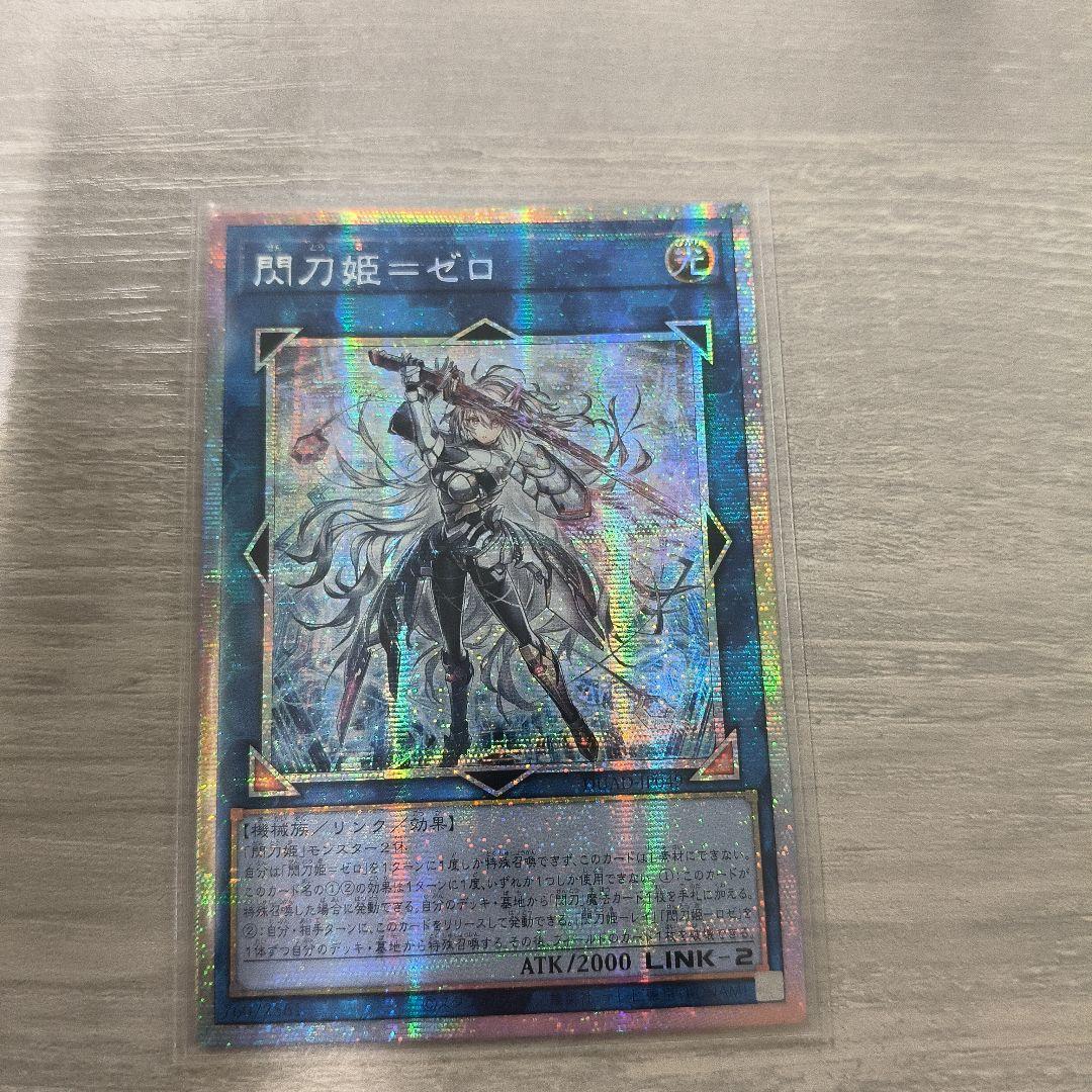 遊戯王　閃刀姫＝ゼロ　プリズマシク　アジア版 #01