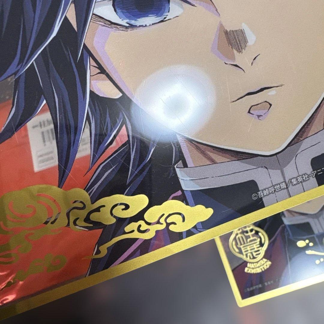 鬼滅の刃 柱展 ランダムミニクリア色紙 冨岡義勇　2点
