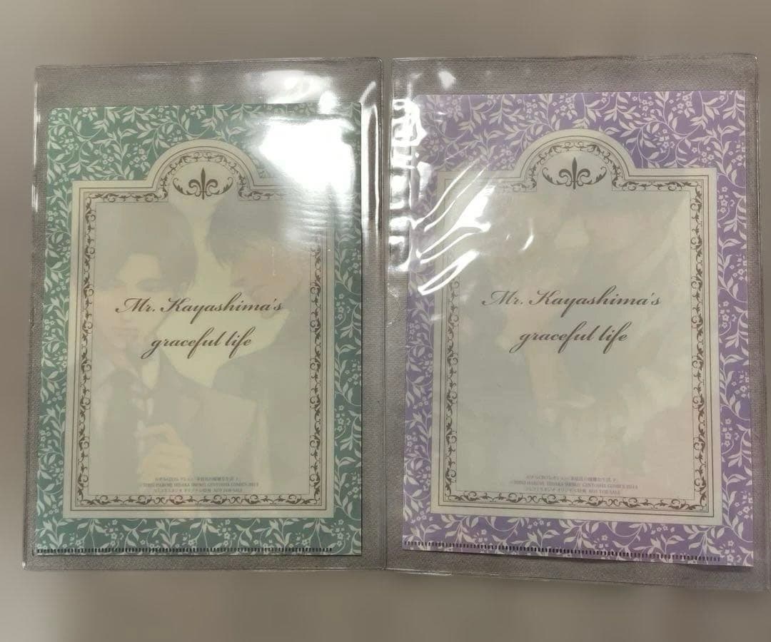 茅島氏の優雅な生活　ファイル　日高ショーコ