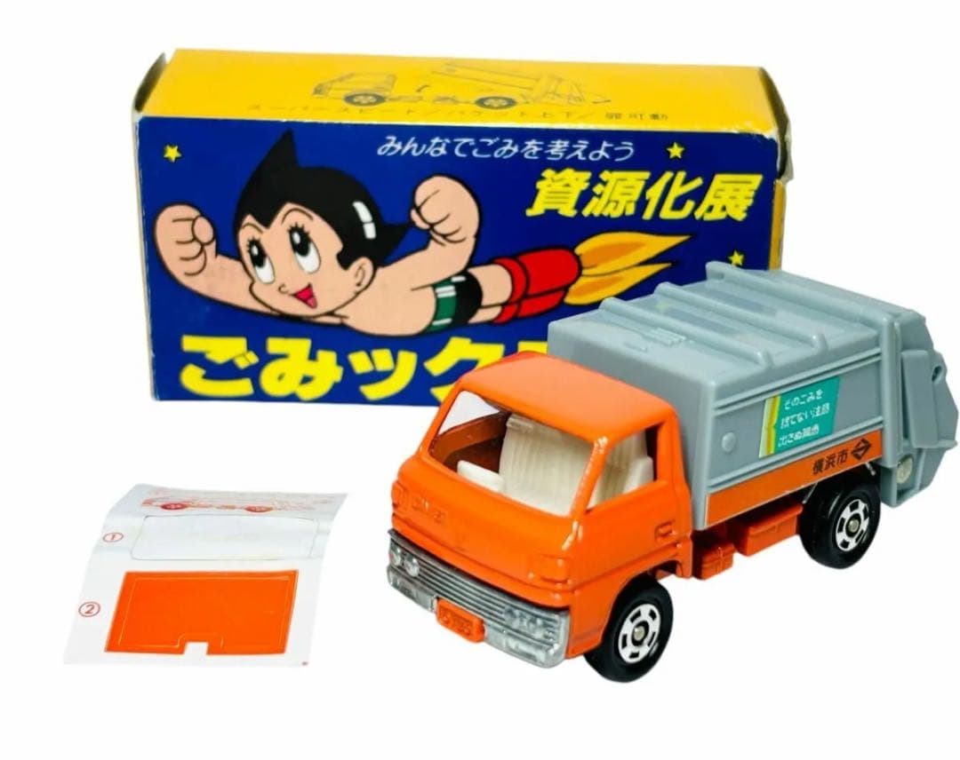 トミカ 鉄腕アトム 三菱　キャンター　ゴミ収集車 横浜市環境事業局　日本製