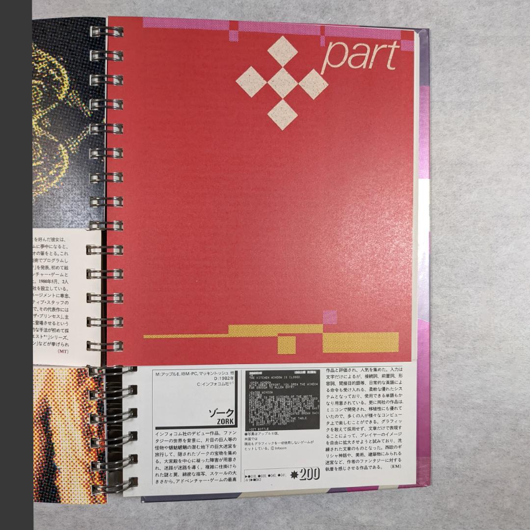 【希少】『テレビゲーム　電子遊戯大全』 テレビゲーム・ミュージアム・プロジェクト