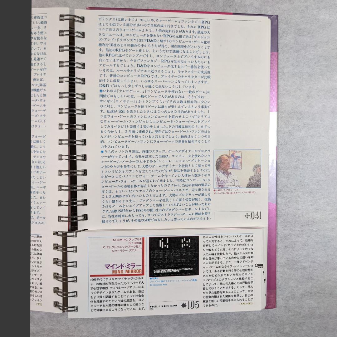 【希少】『テレビゲーム　電子遊戯大全』 テレビゲーム・ミュージアム・プロジェクト