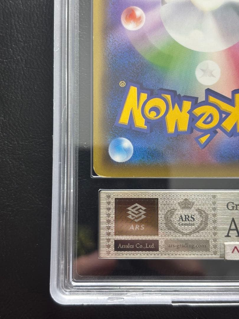 【ARS AU 真贋鑑定】MゲンガーEX 049/131 CP4 メガゲンガー