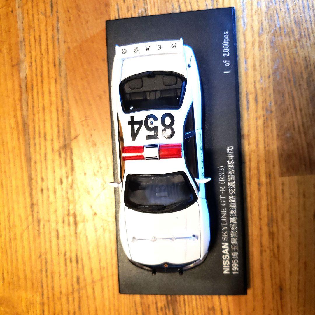 ミニカー NISSAN SKYLINE GT-R (R33)