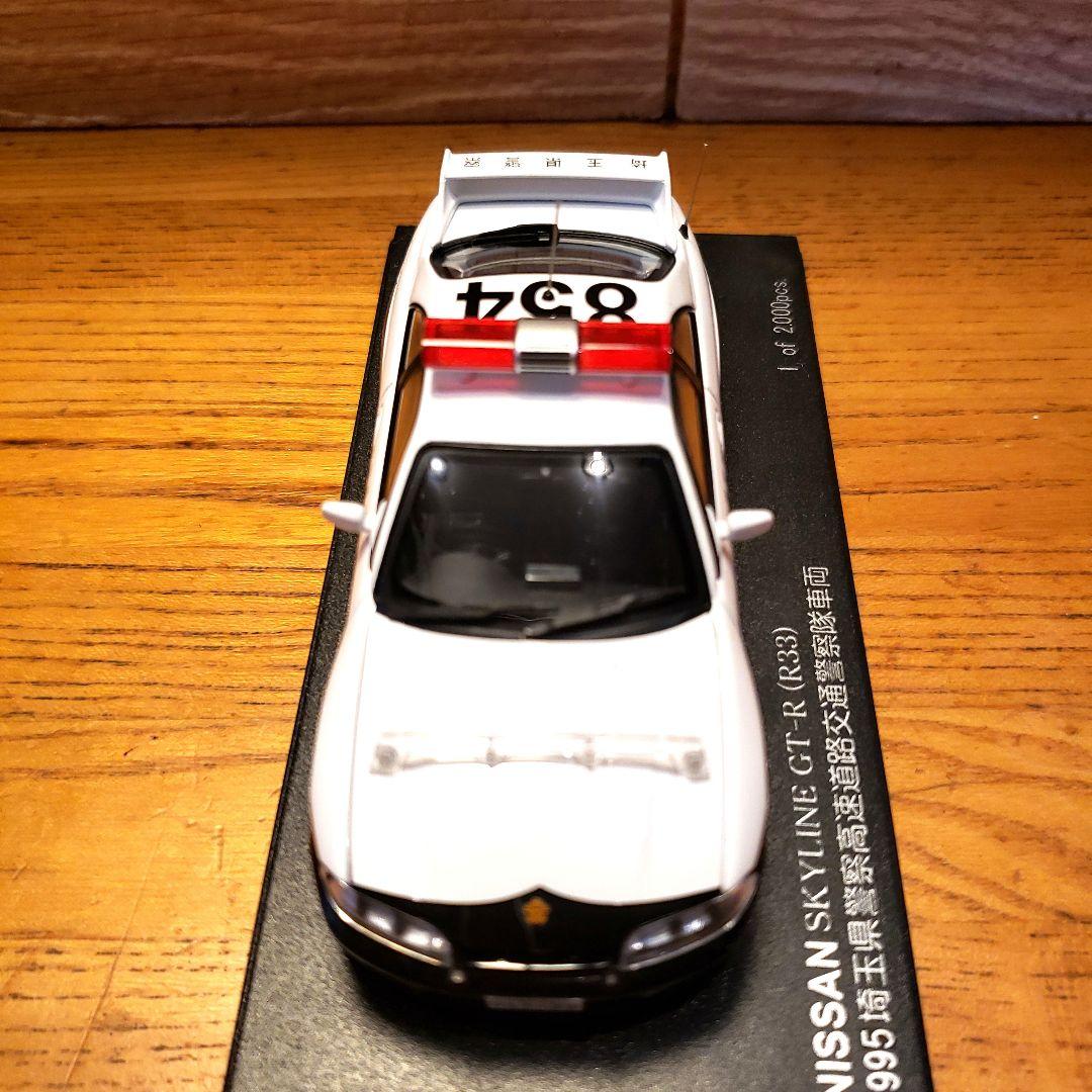 ミニカー NISSAN SKYLINE GT-R (R33)