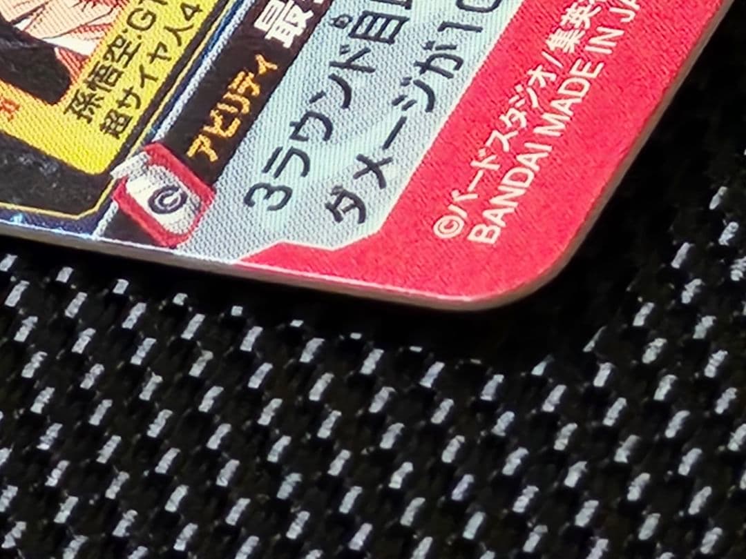 商品説明必須　mm1-asec sp 孫悟飯;少年期　ドラゴンボールヒーローズ