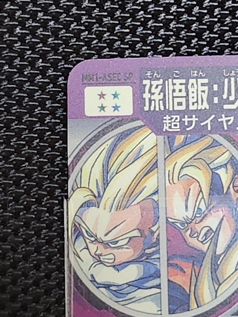 商品説明必須　mm1-asec sp 孫悟飯;少年期　ドラゴンボールヒーローズ