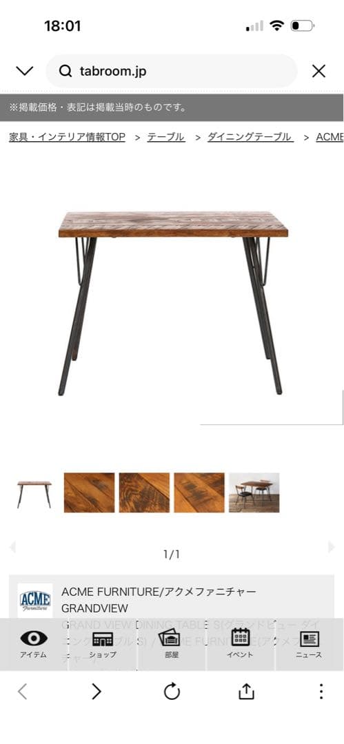 岡田雄太 ACME FURNITURE