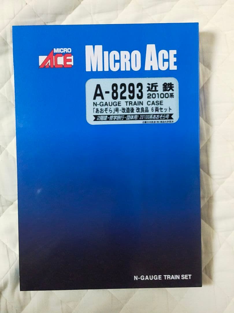 MICRO ACE A-8293 近鉄20100系 あおぞら号 改造後 改良品