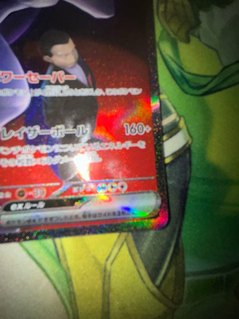 美品　ロケット団のミュウツーex SAR