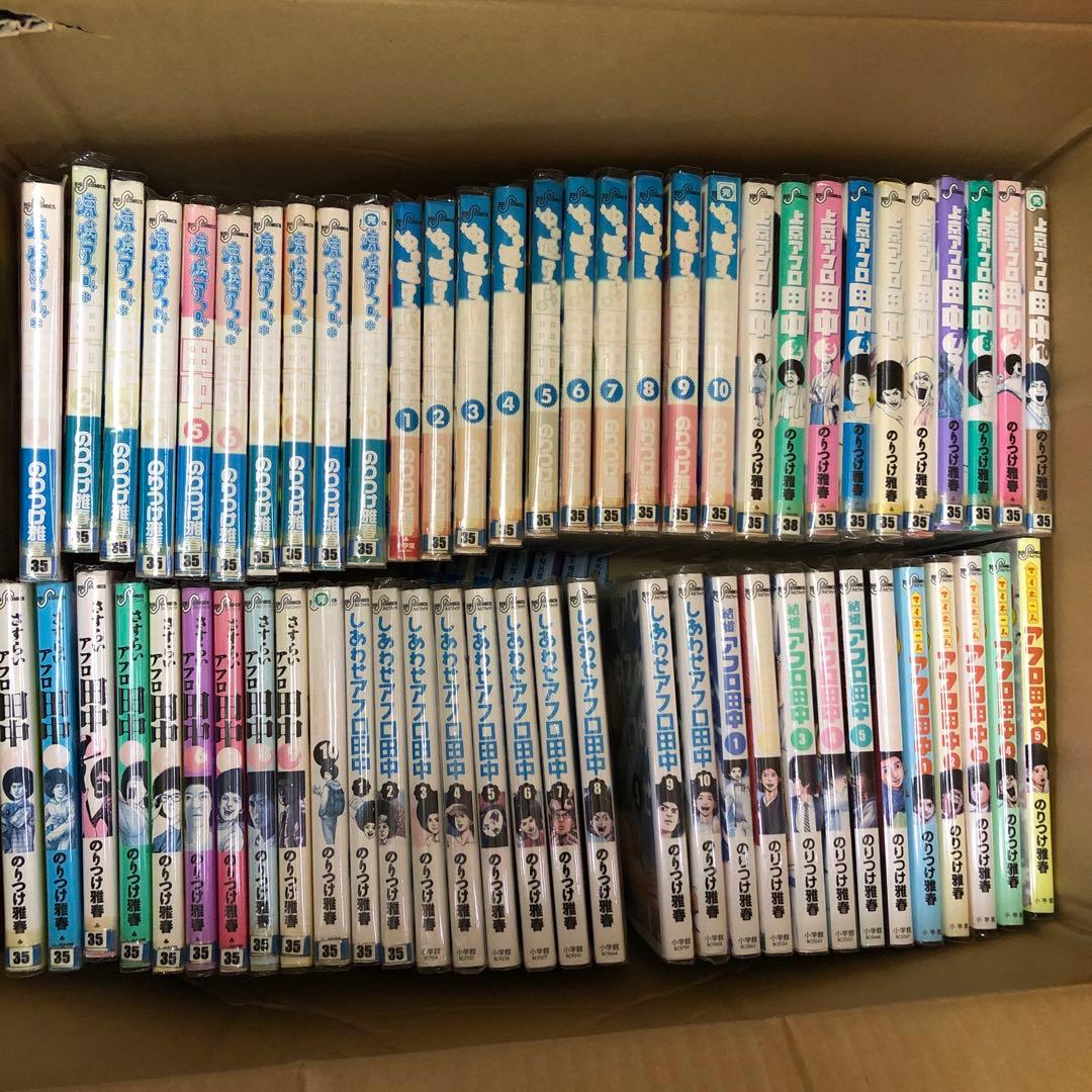 アフロ田中　シリーズ　ほぼ全巻セット　s26 1369