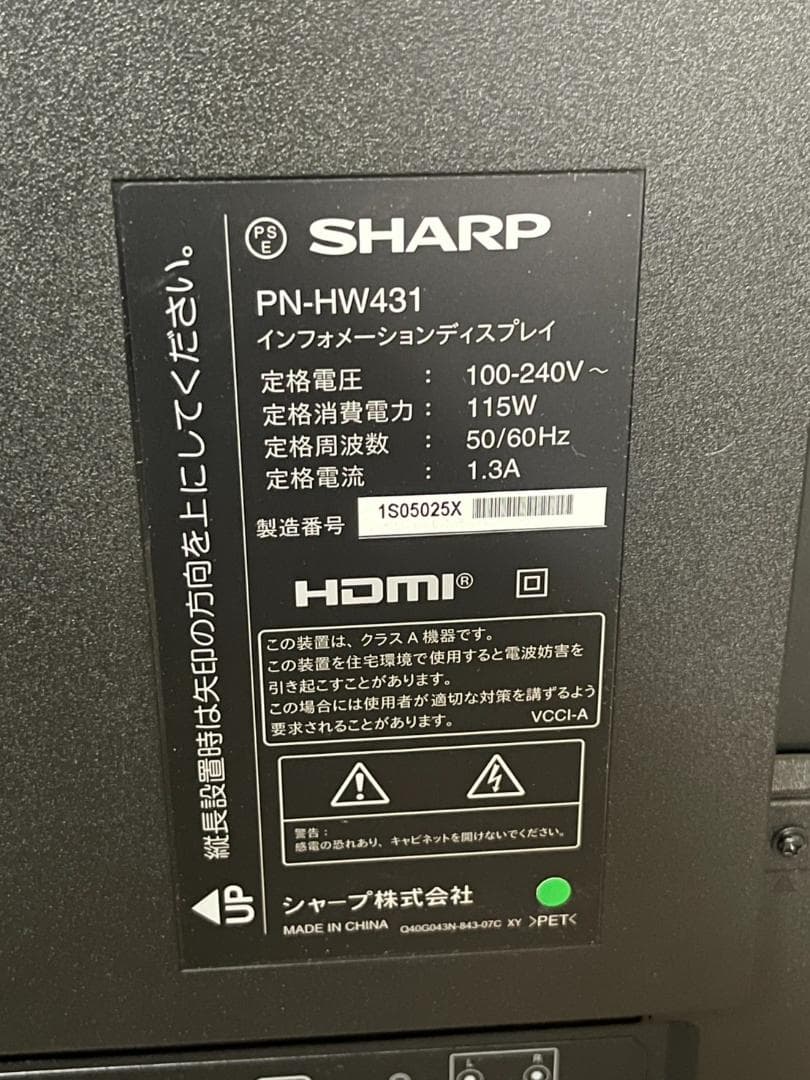 SHARP PN-HW431 4K 43型 インフォメーションディスプレイ