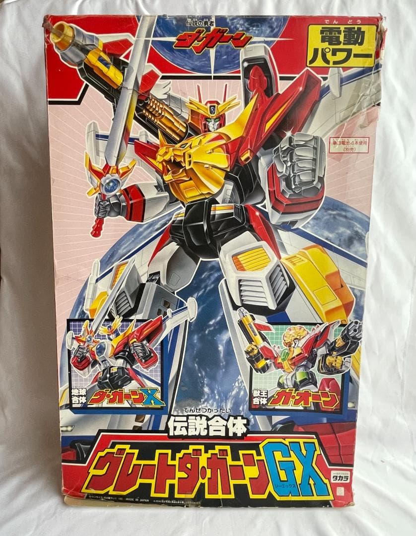 伝説合体 グレートダ・ガーンGX タカラ 「伝説の勇者 ダ・ガーン」当時物