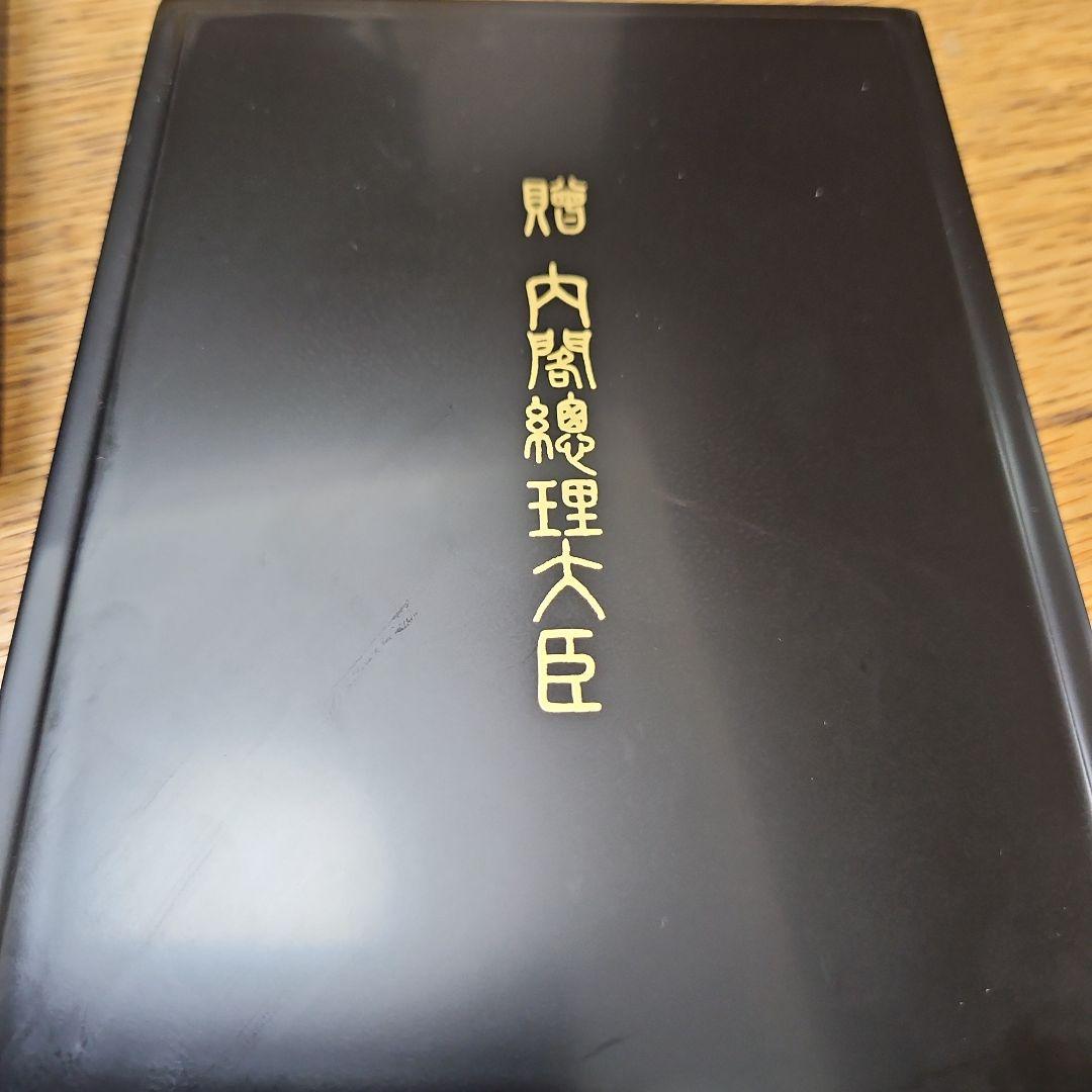 【超レア】内閣総理大臣特別慰労 万年筆 螺鈿蒔絵 桜流れ 恩賜懐中時計セット