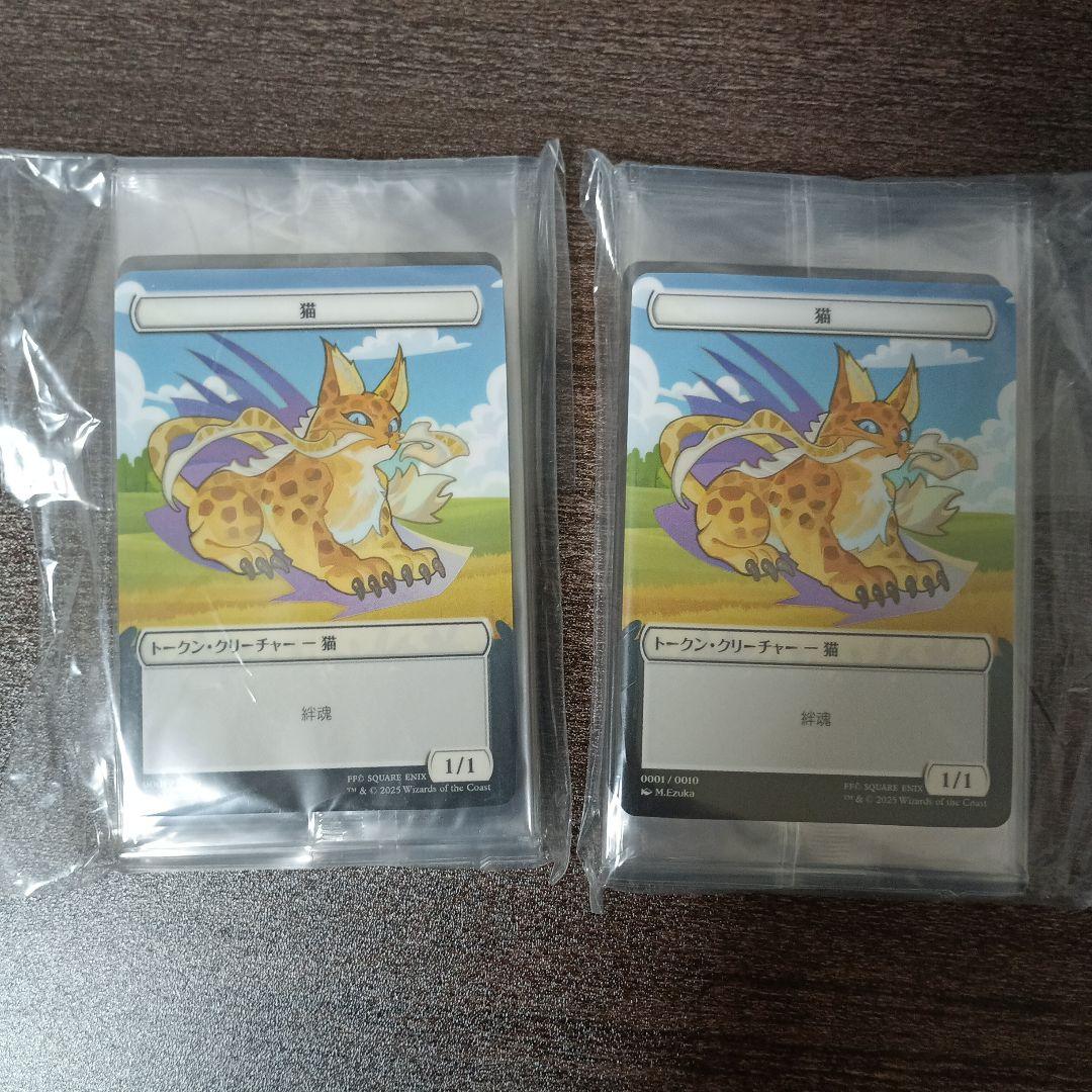 プラトークン 20枚（10種コンプ×2）