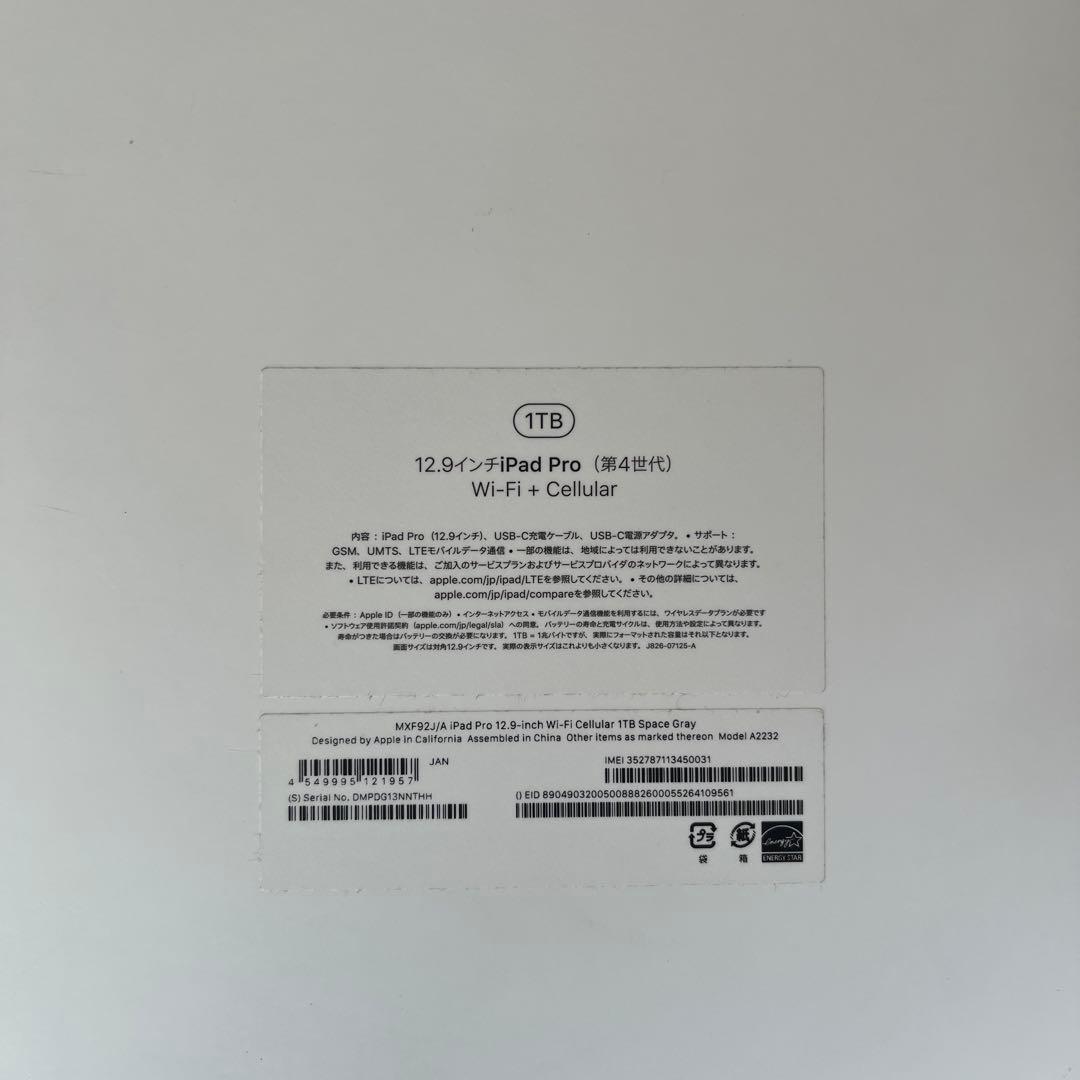 iPad Pro 12.9インチ 第4世代 1TB スペースグレイ（新品未使用）
